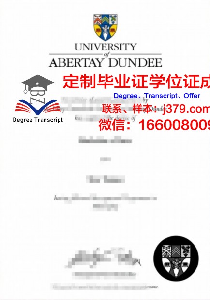 邓迪大学毕业证模板下载(邓迪大学毕业率)