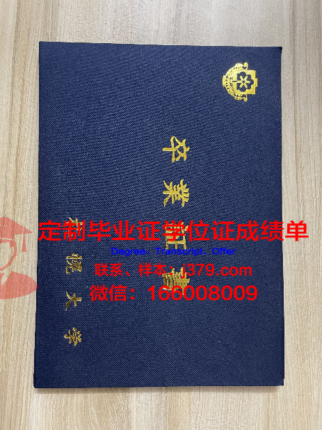 札幌大学毕业证学位文凭学历Diploma