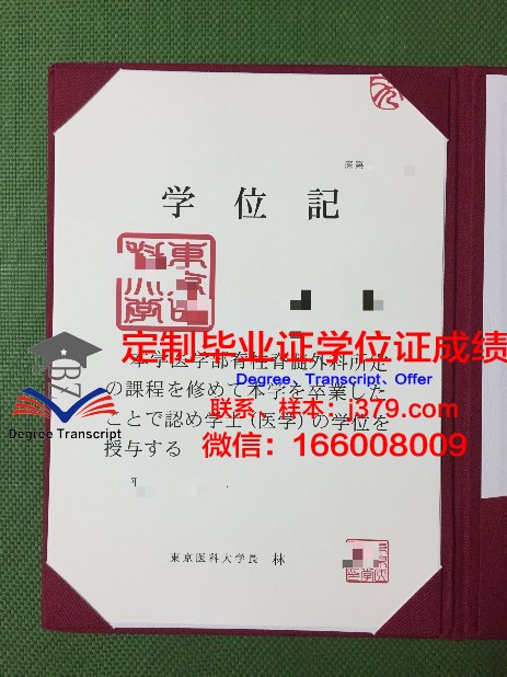 曼德勒计算机研究大学毕业证书图片高清(曼德勒医科大学)