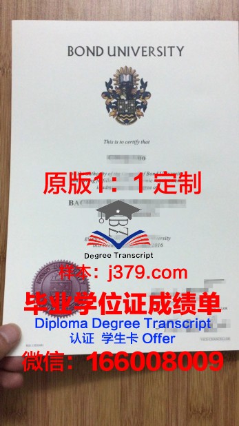 邦雅斯兰国立大学毕业证书什么颜色(邦德大学毕业证)