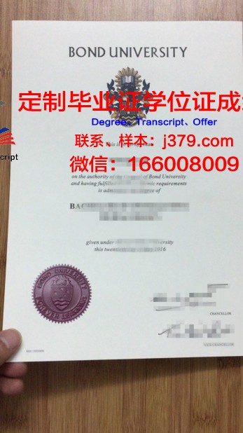 邦德大学毕业证Diploma文凭