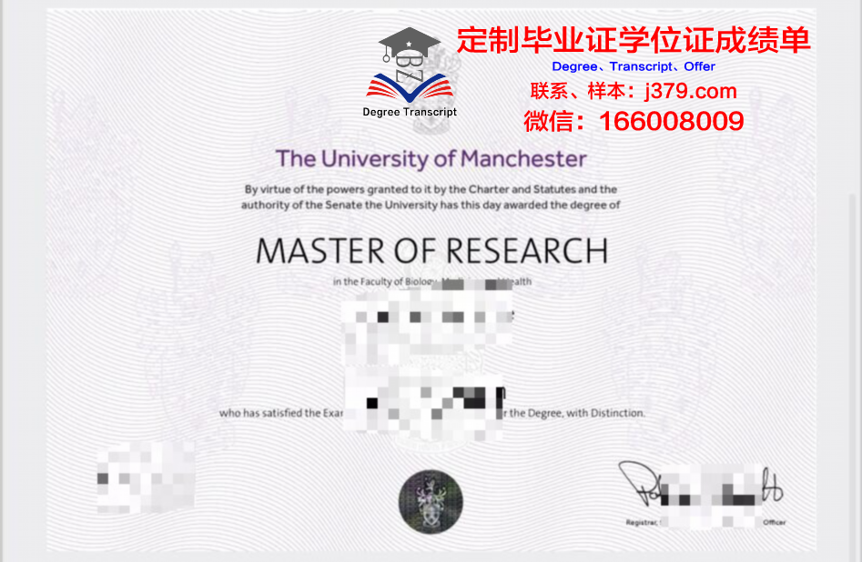 曼彻斯特大学毕业证邮寄要多久(曼彻斯特大学毕业时间)