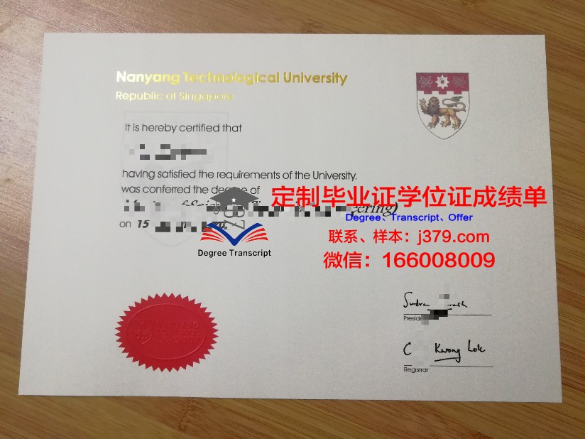 杏林大学毕业证Diploma文凭成绩单