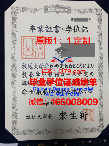 都会大学毕业证样本(京都大学毕业证书)