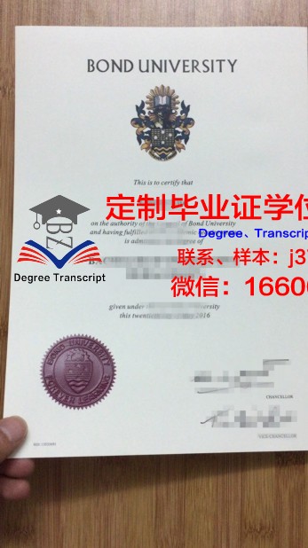 邦德大学毕业证认证成绩单Diploma