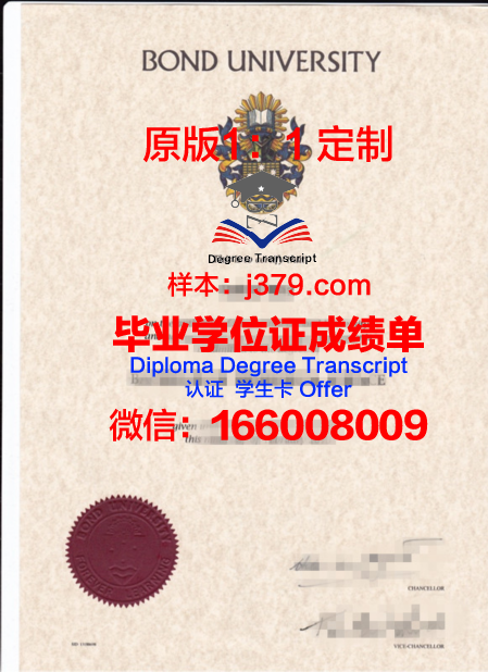 邦德大学毕业证Diploma文凭