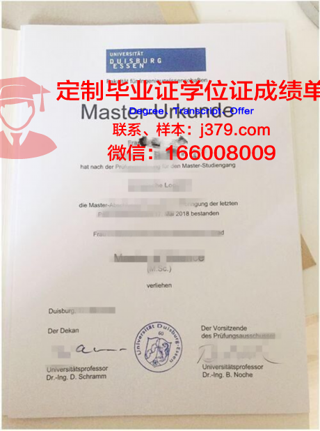 杜伊斯堡-埃森大学的毕业证都能做(杜伊森堡埃森大学)