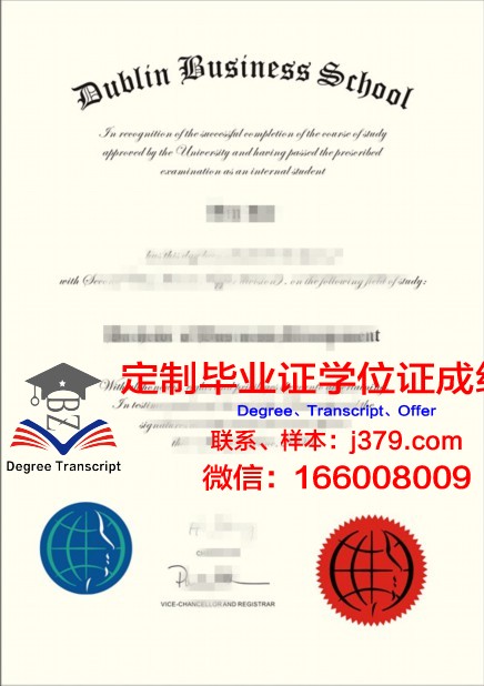 都柏林理工学院毕业证书(都柏林理工大学申请条件)