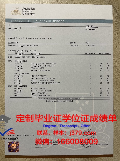 里尔第二大学学位成绩单定制：你需要了解的一切