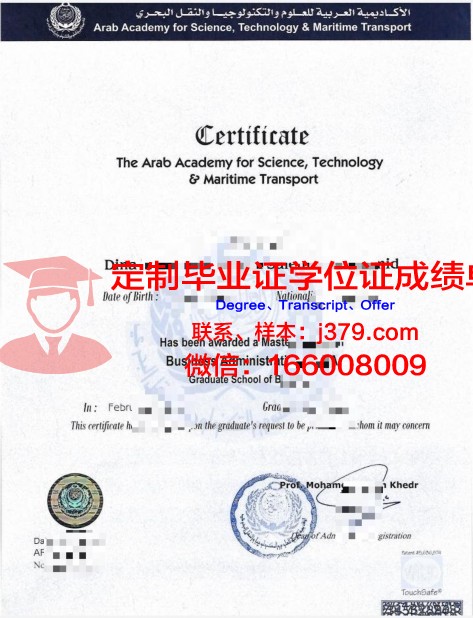 机车海运机械学院毕业学位