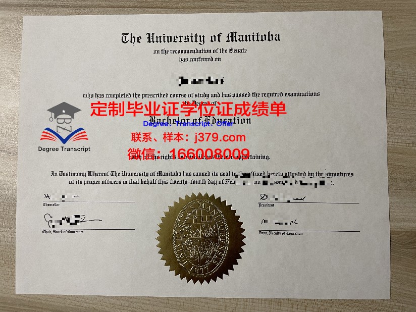 曼尼托巴大学毕业证Diploma文凭