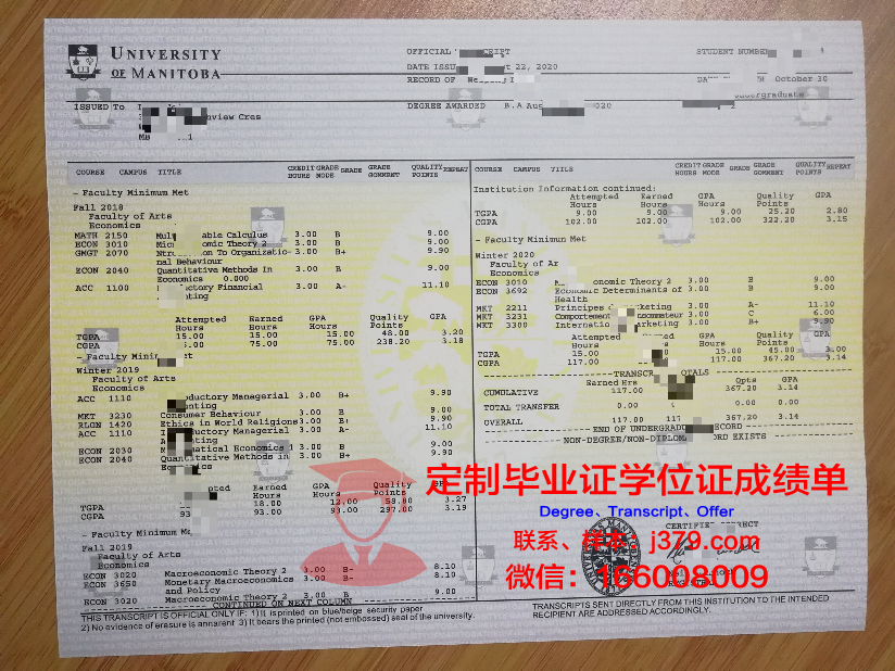 曼尼托巴大学研究生毕业证书(曼尼托巴大学硕士申请难度怎么样)