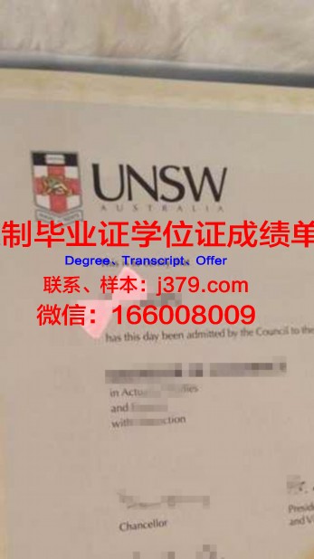 那洛巴大学毕业文凭