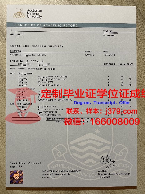 里大昂学位成绩单定制：专业、安全、便捷的选择