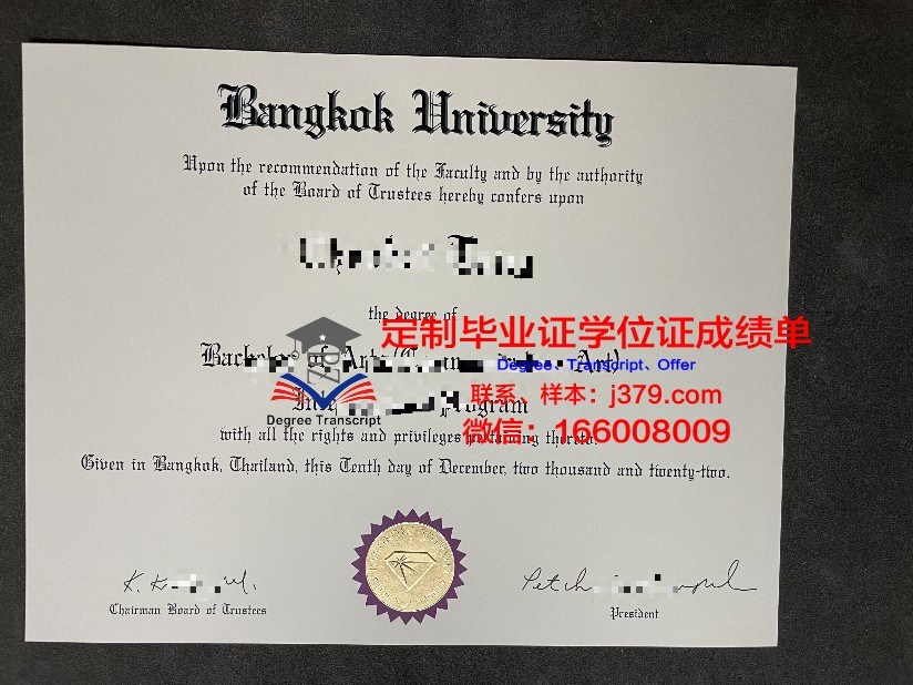 曼谷吞武里大学毕业证学位文凭学历Diploma