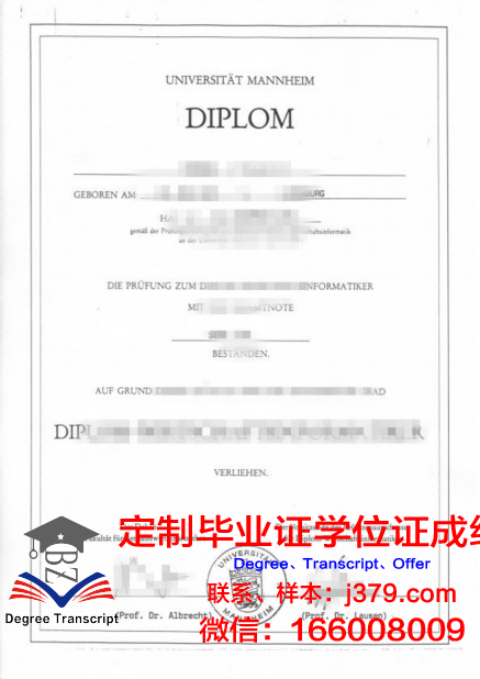 曼海姆应用技术大学毕业证防伪(曼海姆大学本科申请条件)