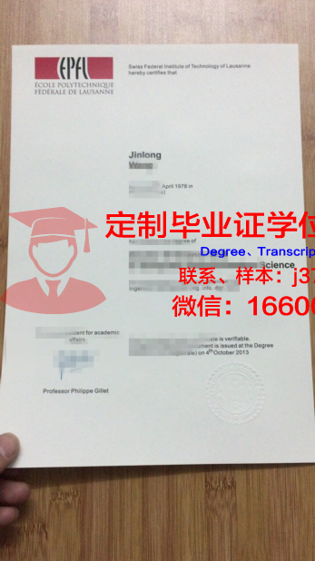 里尔大学综合理工学院毕业证书(里尔大学综合理工学院毕业证书样本)