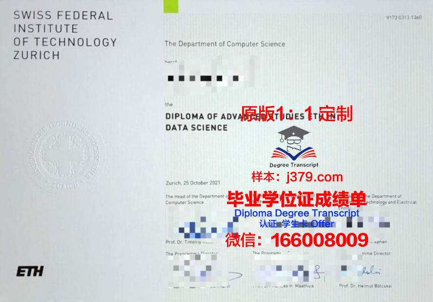 里尔第一大学综合理工学院毕业证书模板