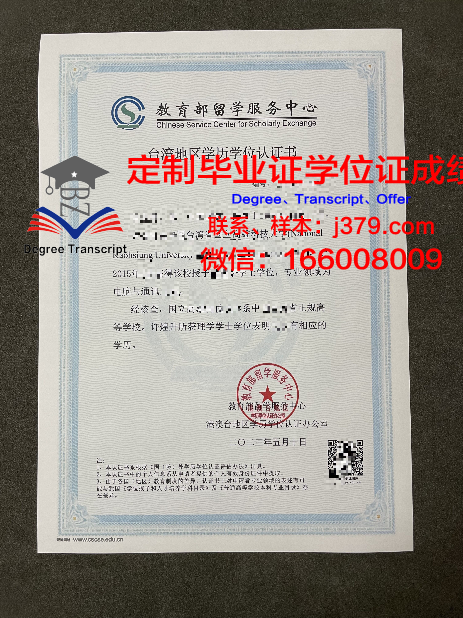 里尔电信学院学历证书(里尔电信学院学历证书图片)