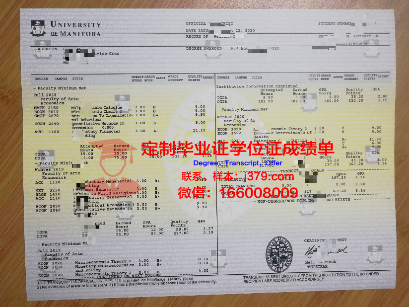 曼尼托巴大学毕业证证书编号查询网(曼尼托巴大学毕业难吗)