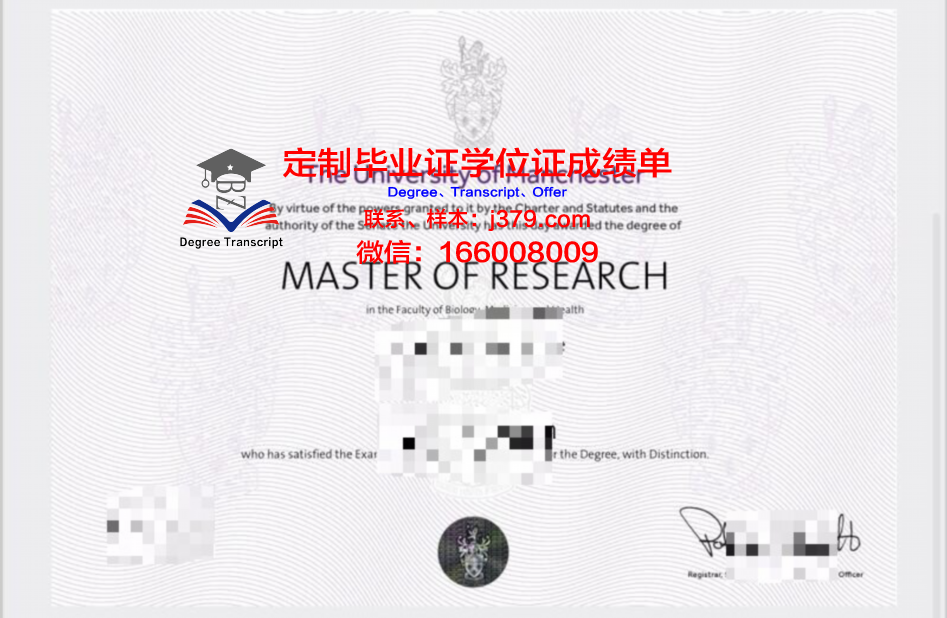 曼彻斯特大学硕士毕业证啥时候发(曼彻斯特大学硕士学位证)