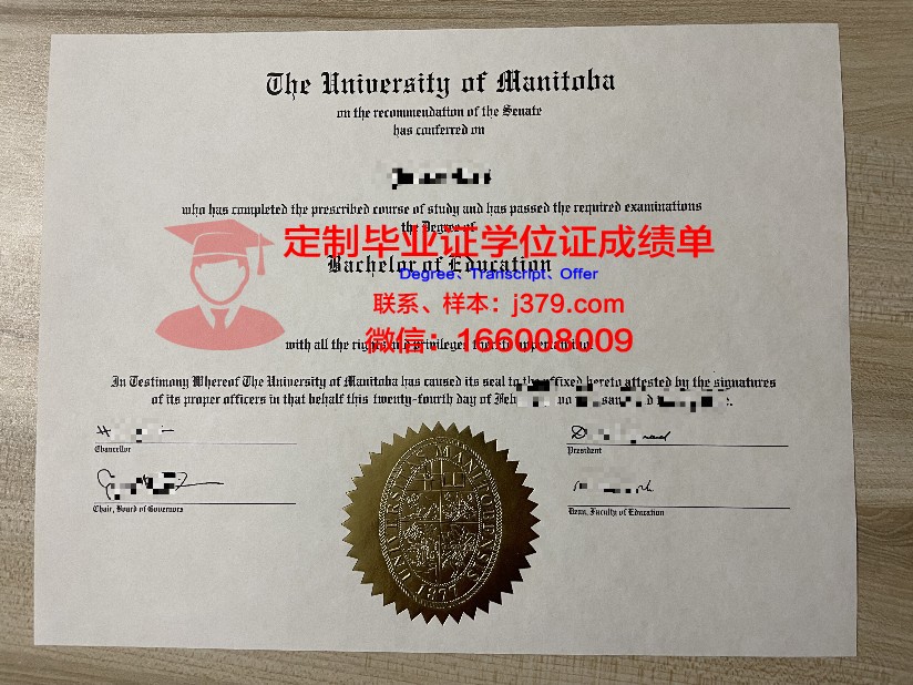 曼尼托巴大学毕业证壳子(曼尼托巴大学校徽)