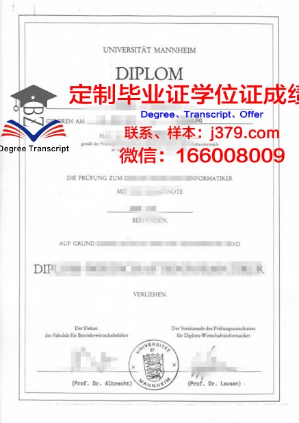 曼海姆应用技术大学毕业证学位文凭学历Diploma