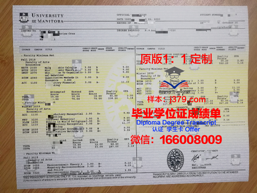 曼尼托巴大学毕业证Diploma文凭