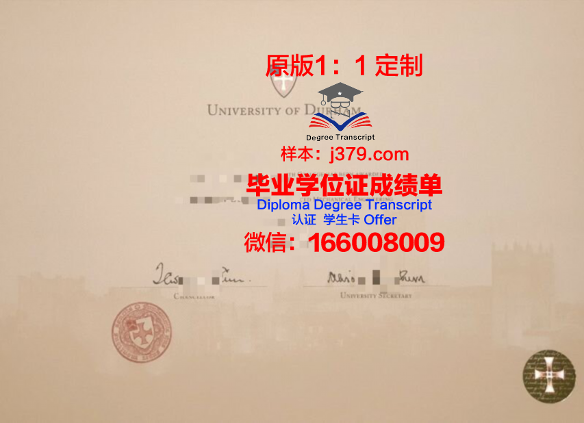 杜伦大学博士毕业证书(杜伦大学博士毕业证书样本)