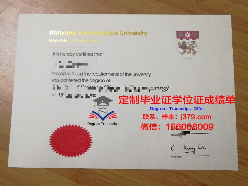 里尔大学综合理工学院毕业证防伪(理工学院毕业证书)