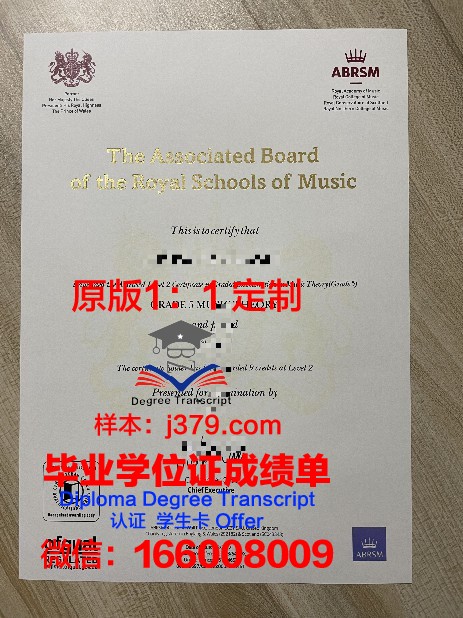 李斯特音乐学院毕业学位