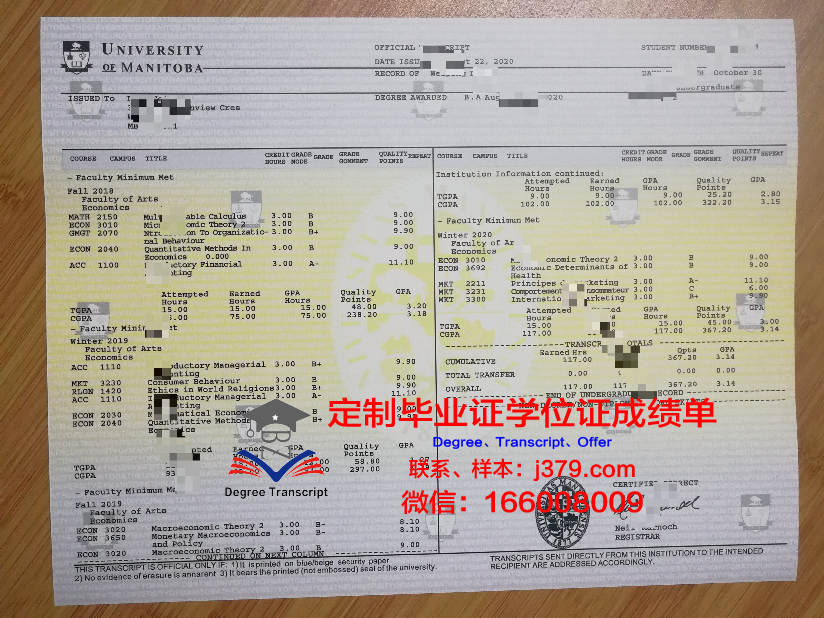 曼尼托巴国际学院毕业证Diploma文凭