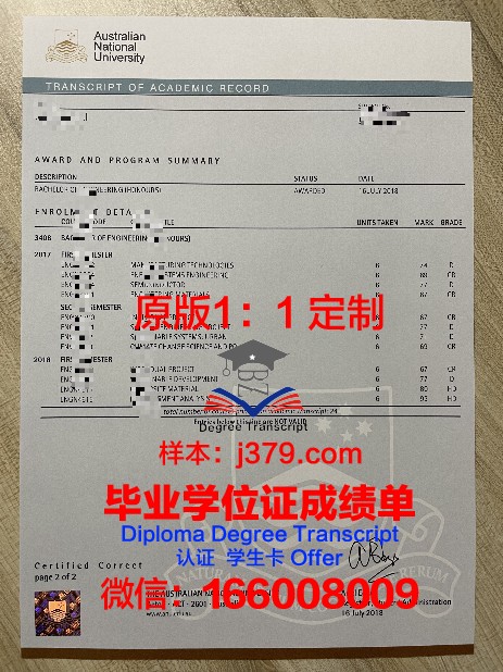 里坎特学位成绩单定制：为毕业生量身打造完美成绩单