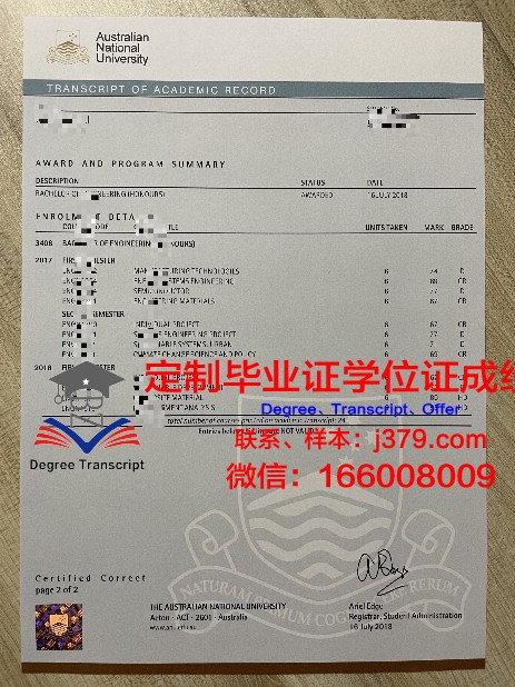 智奥大学位成绩单定制：开启个性化教育新篇章