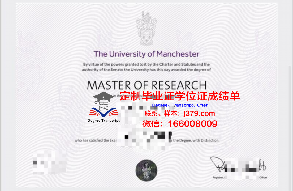 曼彻斯特大学毕业学位