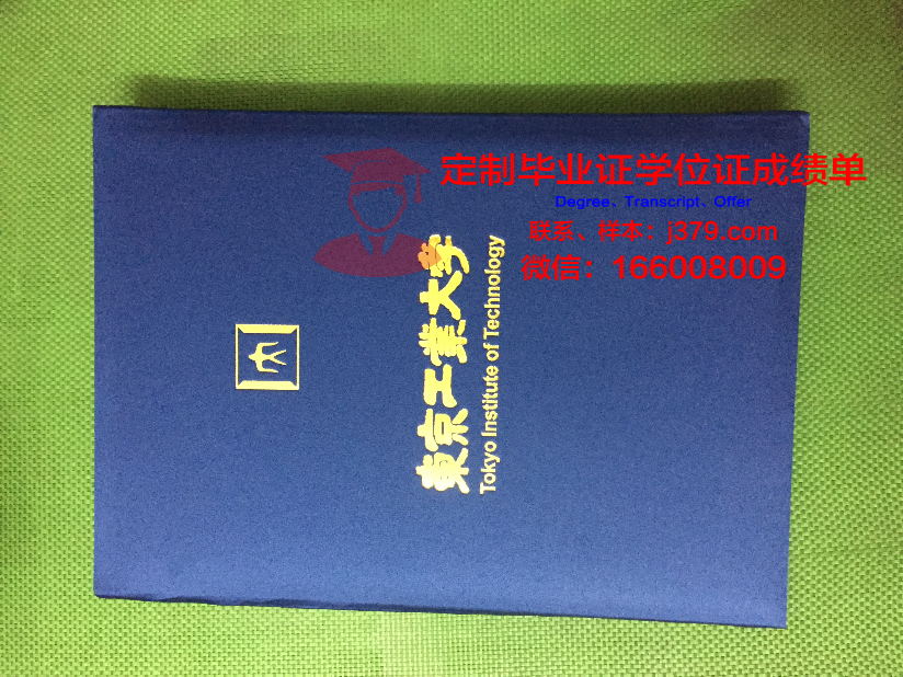 里加工业大学diploma证书(里加工业大学世界排名)