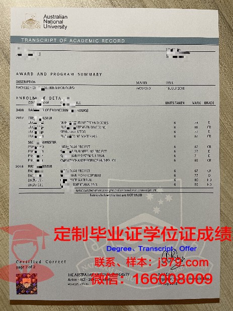 里尔中央理工学院成绩单：一份展现学术实力与人才培养的画卷