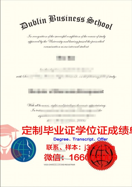 都柏林大学圣三一学院毕业证认证成绩单Diploma