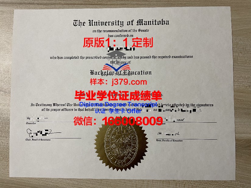 曼尼托巴国际学院毕业证Diploma文凭