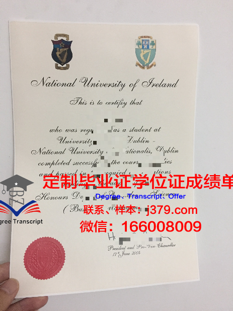 都柏林大学圣三一学院毕业证认证成绩单Diploma