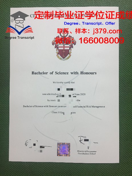 那大本科毕业证：青春的印记与未来的启航