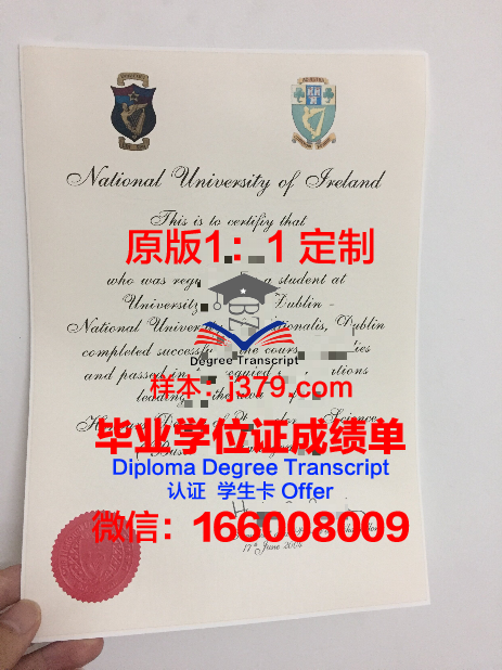 都柏林圣三一大学毕业证 Trinity College Dublin diploma