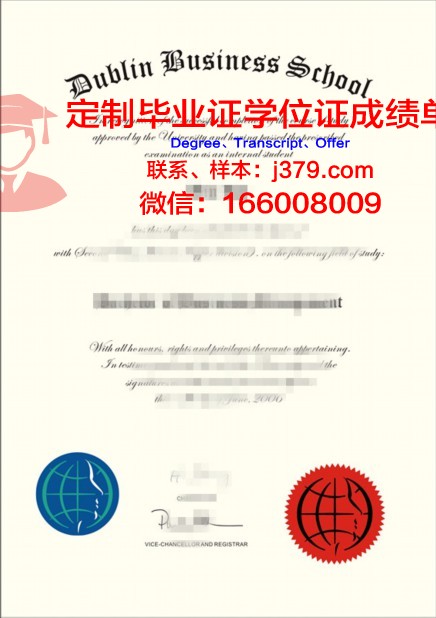 都柏林圣三一大学diploma证书(都柏林圣三一学院申请条件)