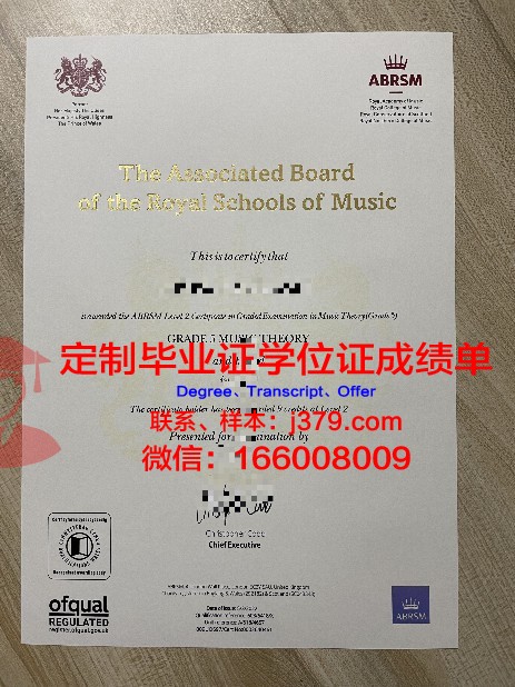 莫斯科国立施尼特凯音乐学院研究生毕业证(俄罗斯施尼凯特音乐学院)